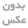 فلنج گالوانیزه ماستیک دار تهران